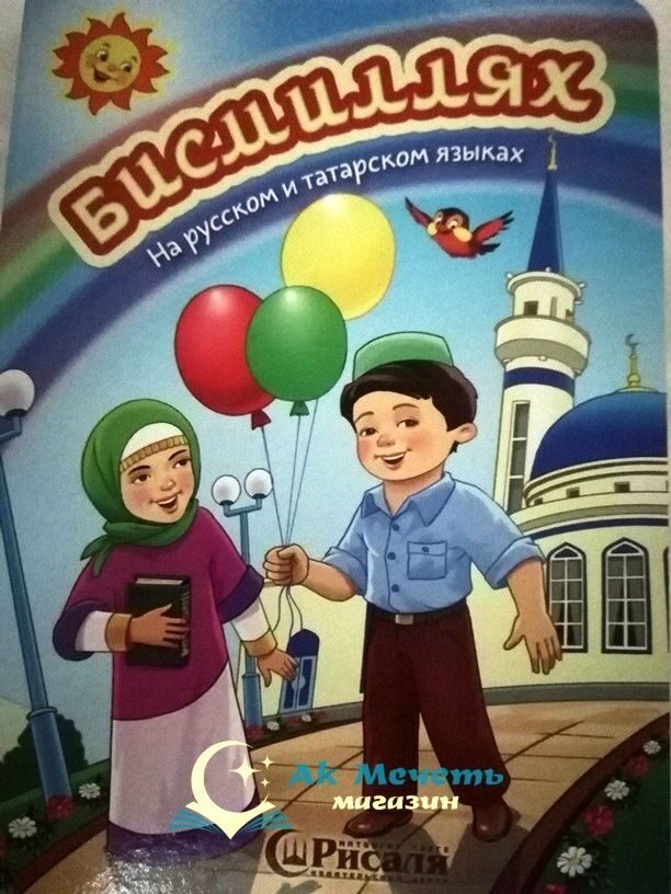 Смешное Татарское Поздравление